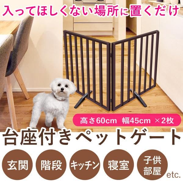Amazon.co.jp: ペットゲート 置くだけ 木製 折りたたみ 自立式 幅調整